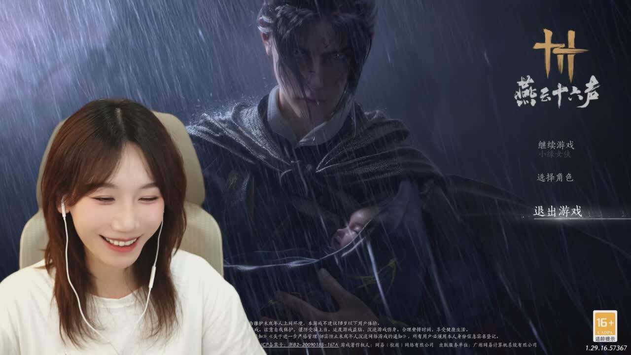 直播截图