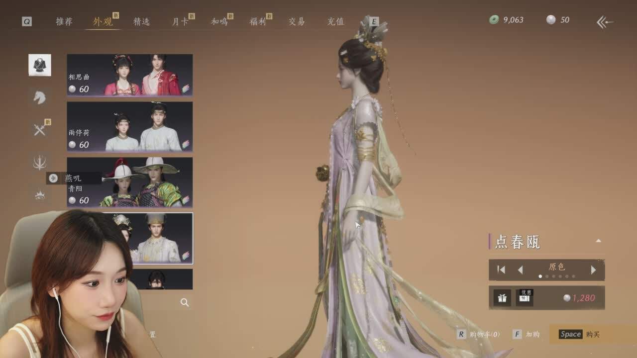 直播截图