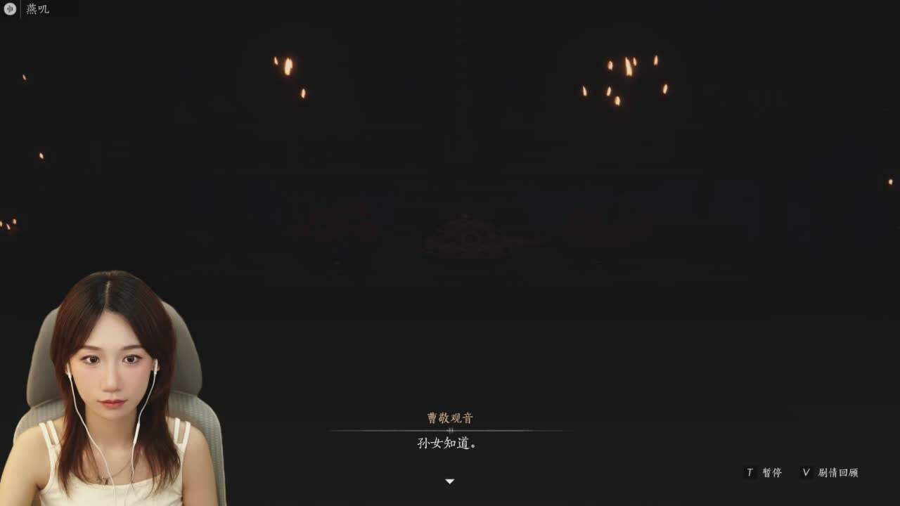 直播截图