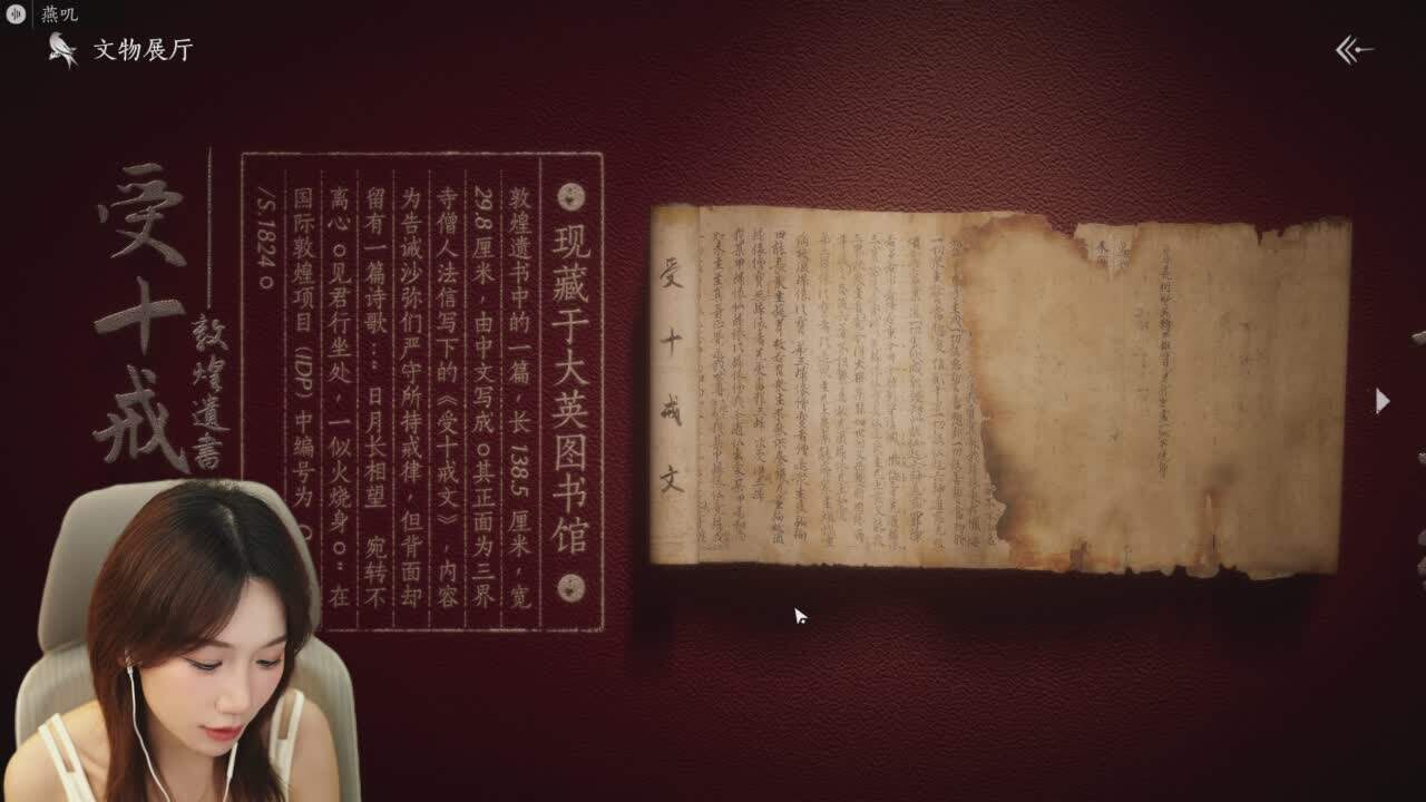 直播截图