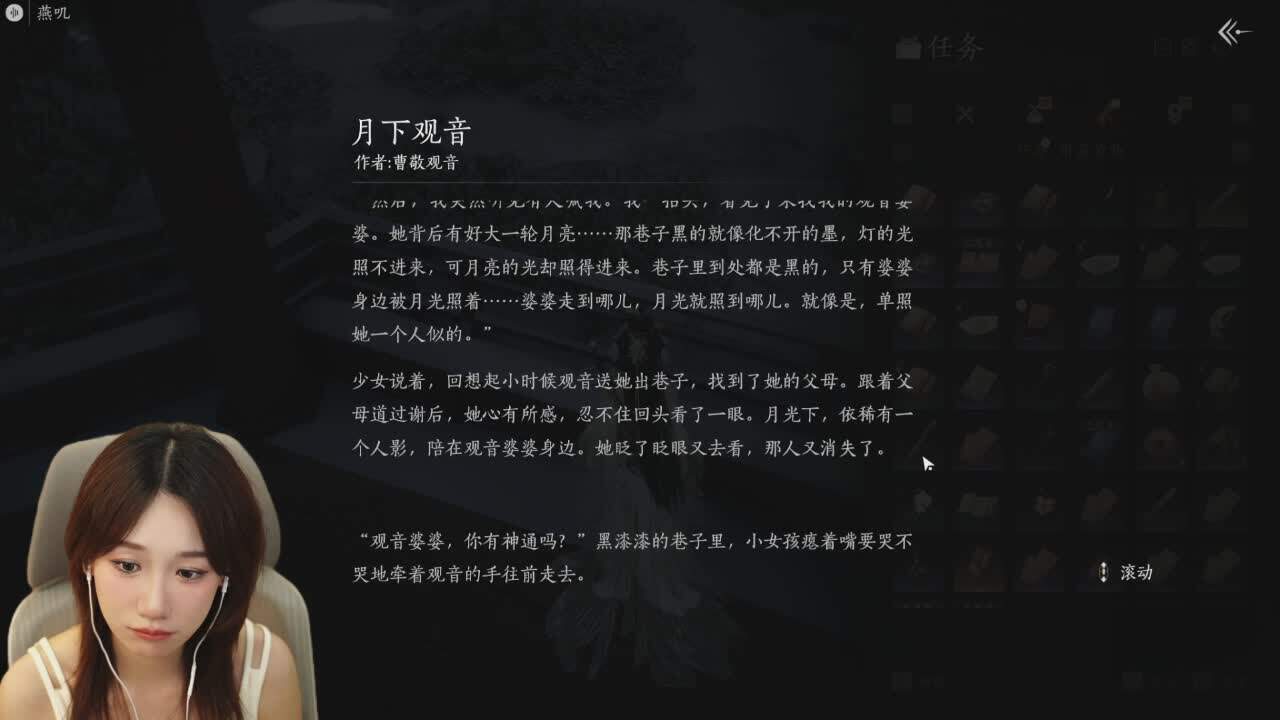 直播截图
