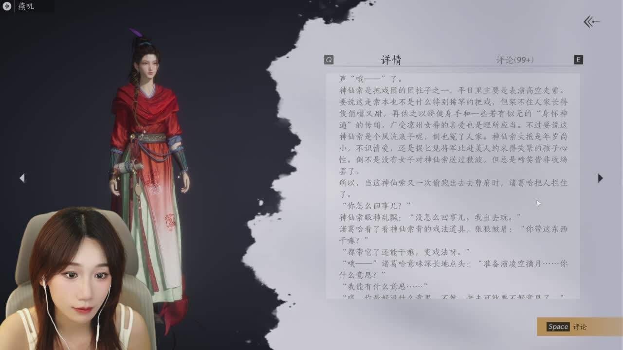 直播截图