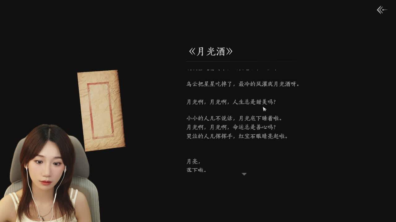 直播截图