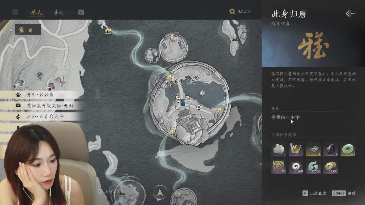 直播截图
