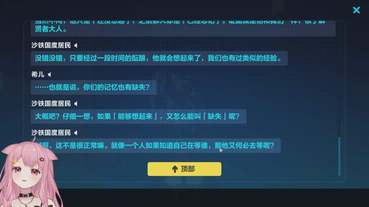 直播截图