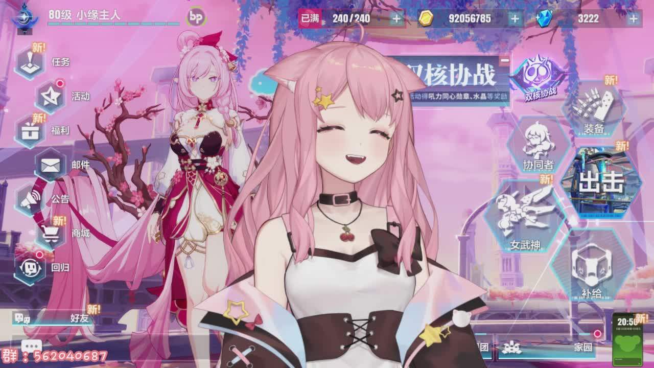 直播截图