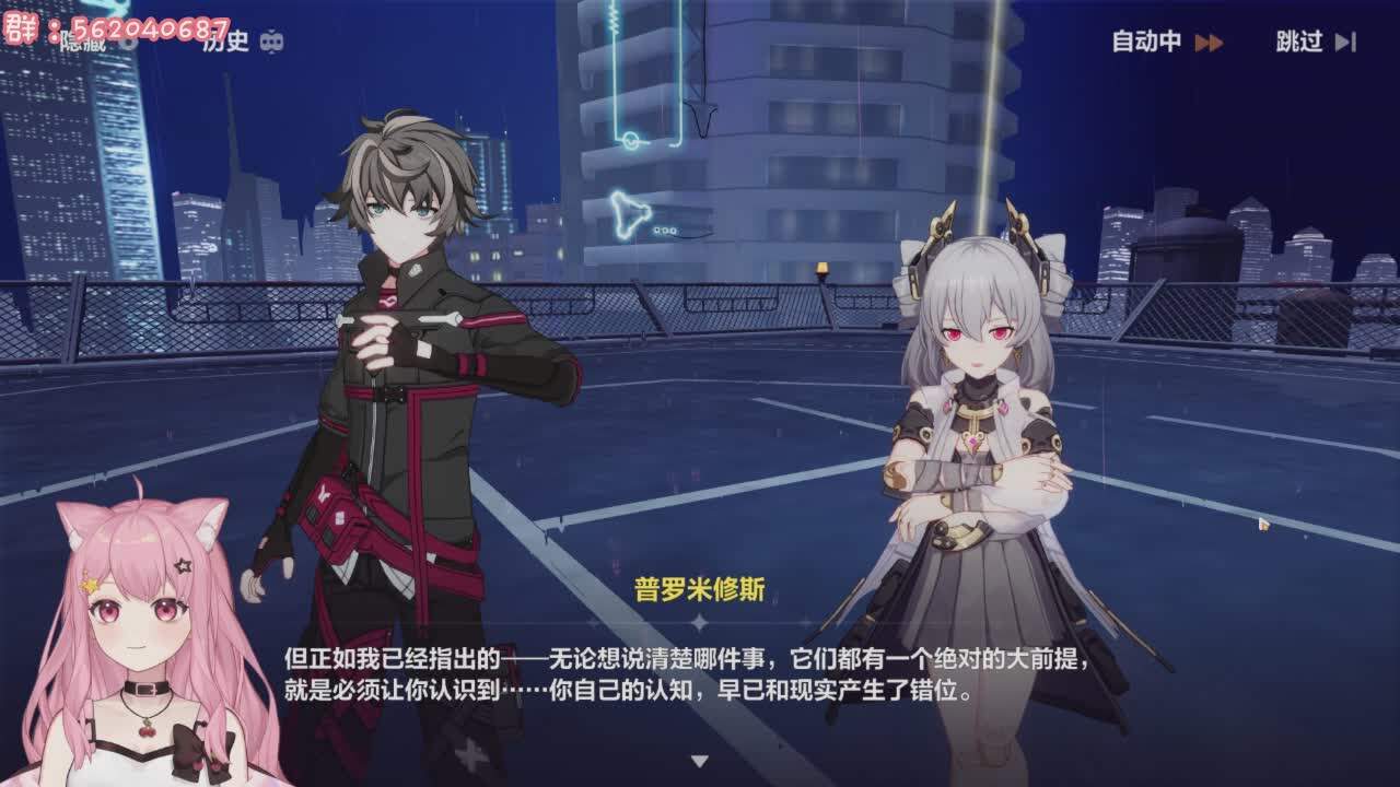 直播截图