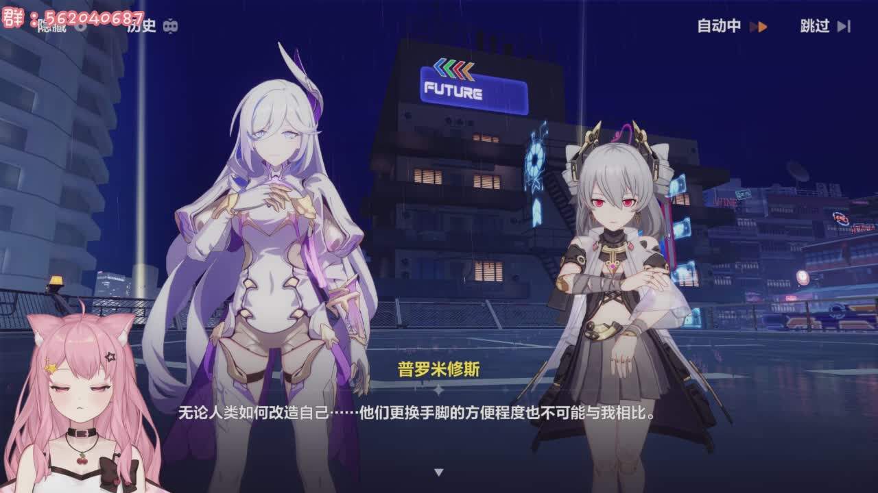直播截图