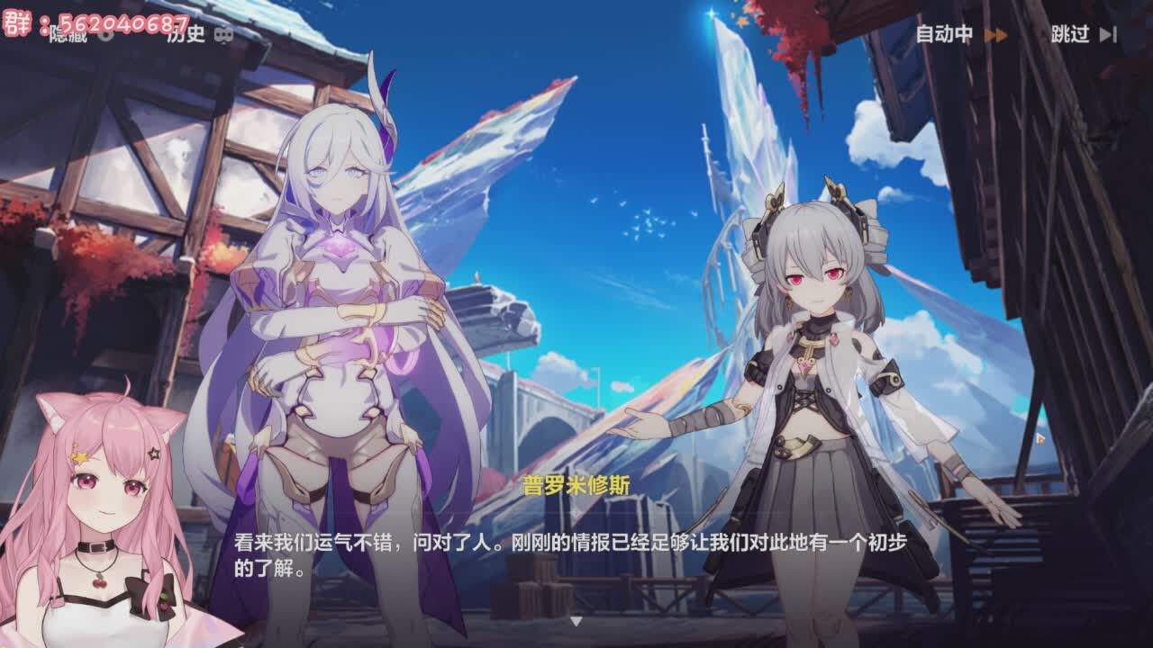 直播截图