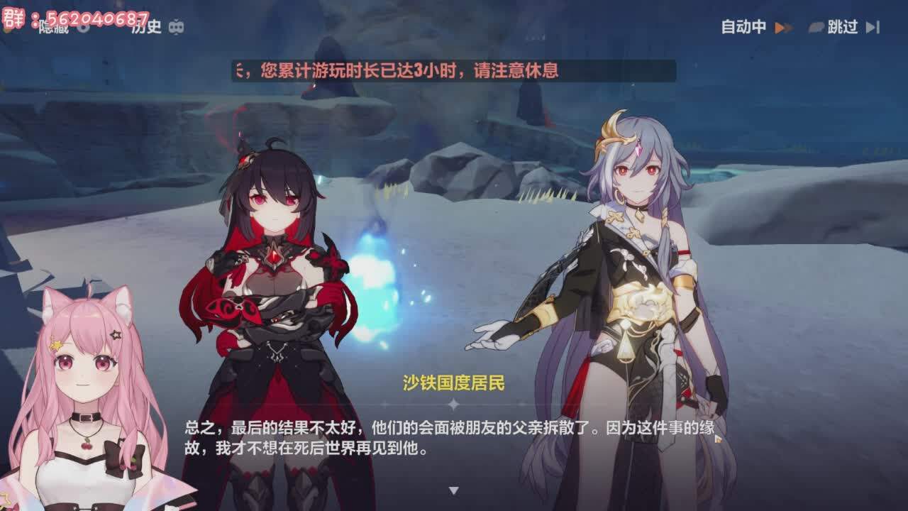 直播截图