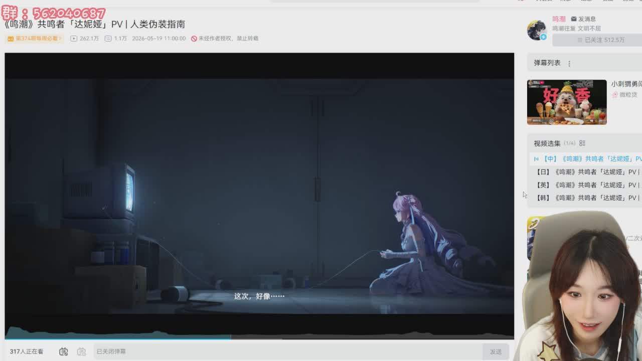 直播截图