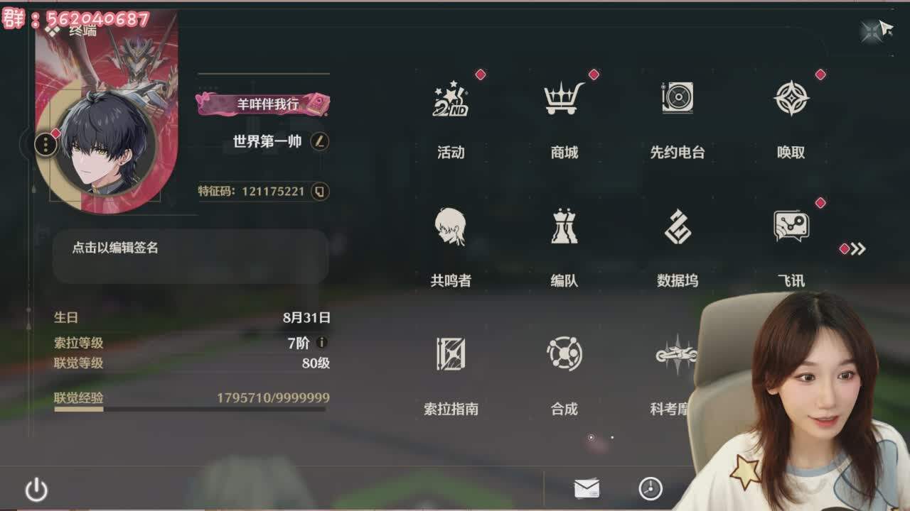 直播截图