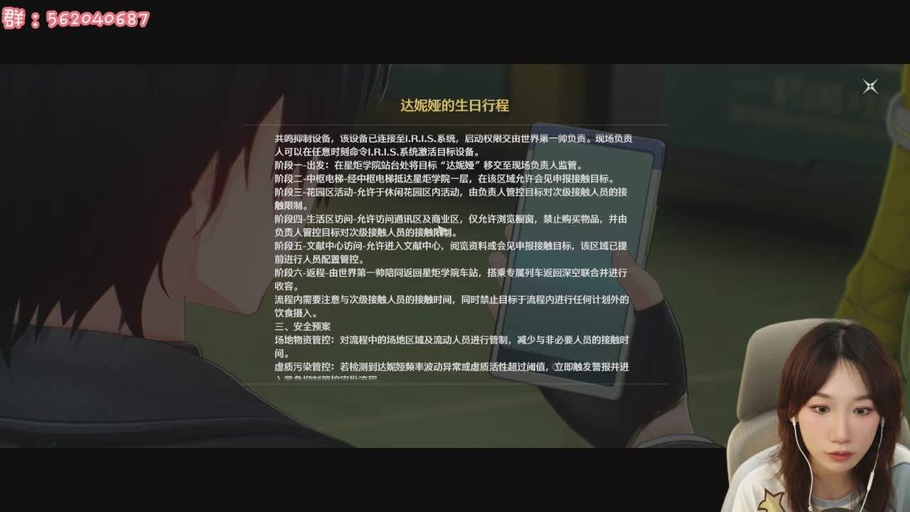 直播截图