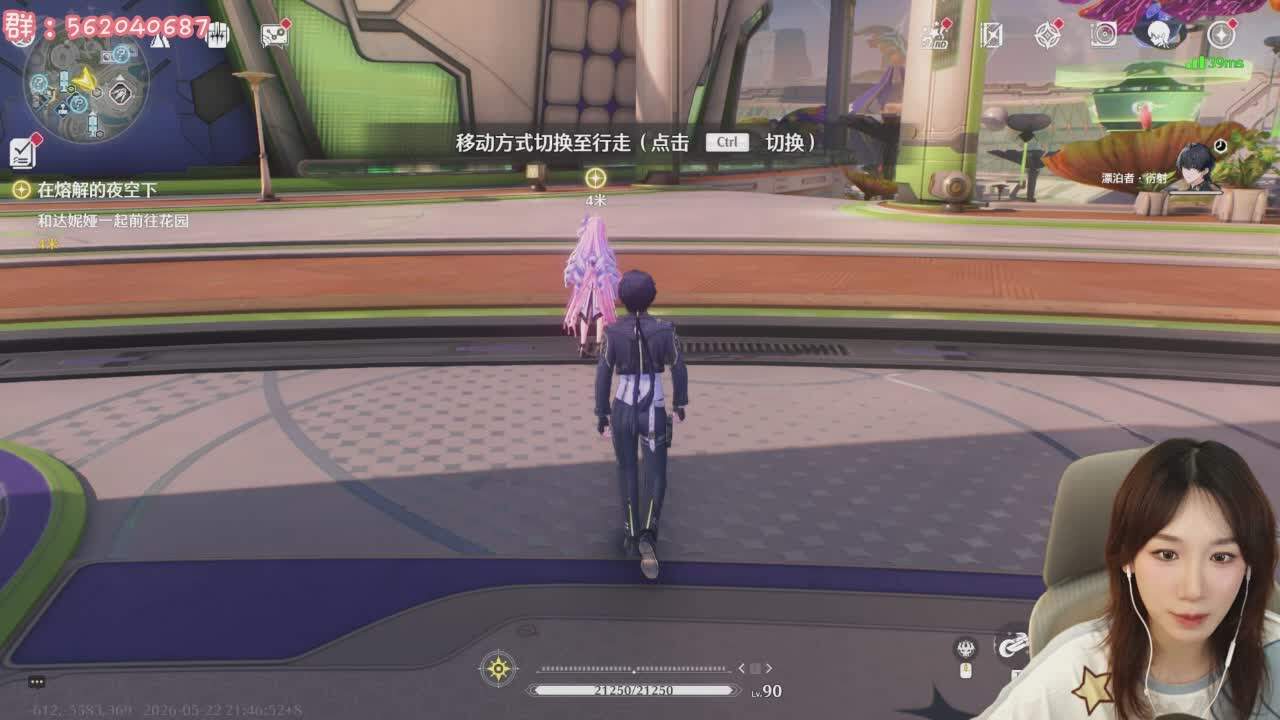 直播截图