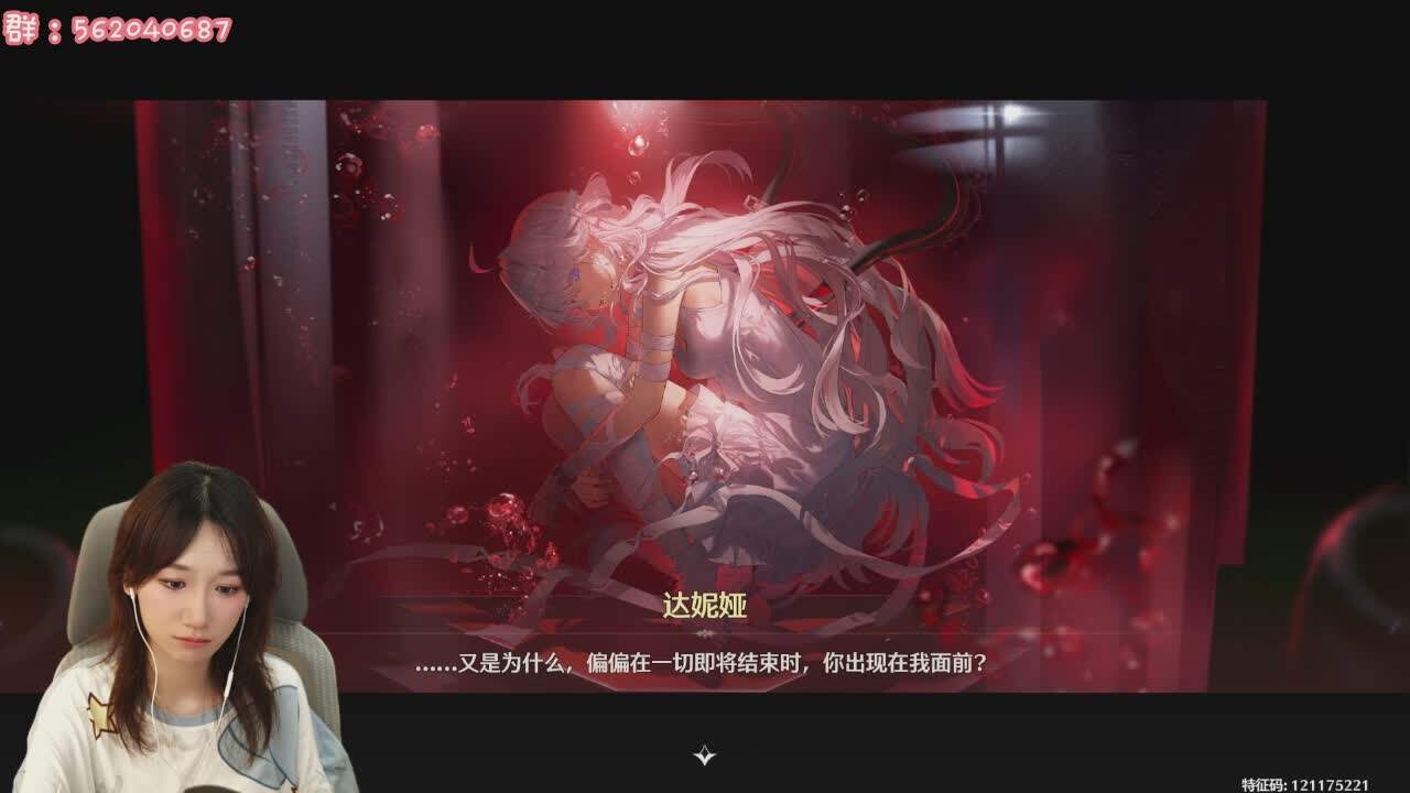 直播截图