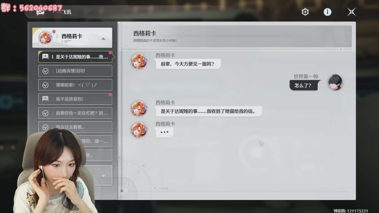 直播截图