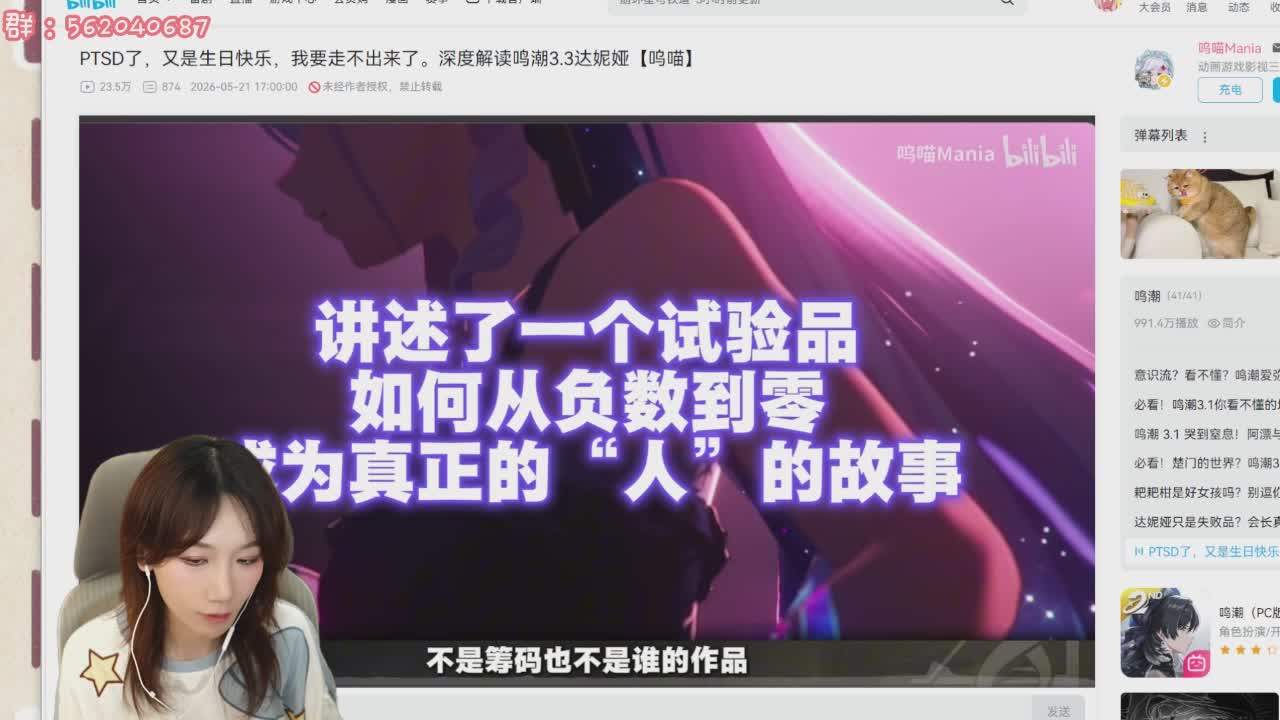 直播截图