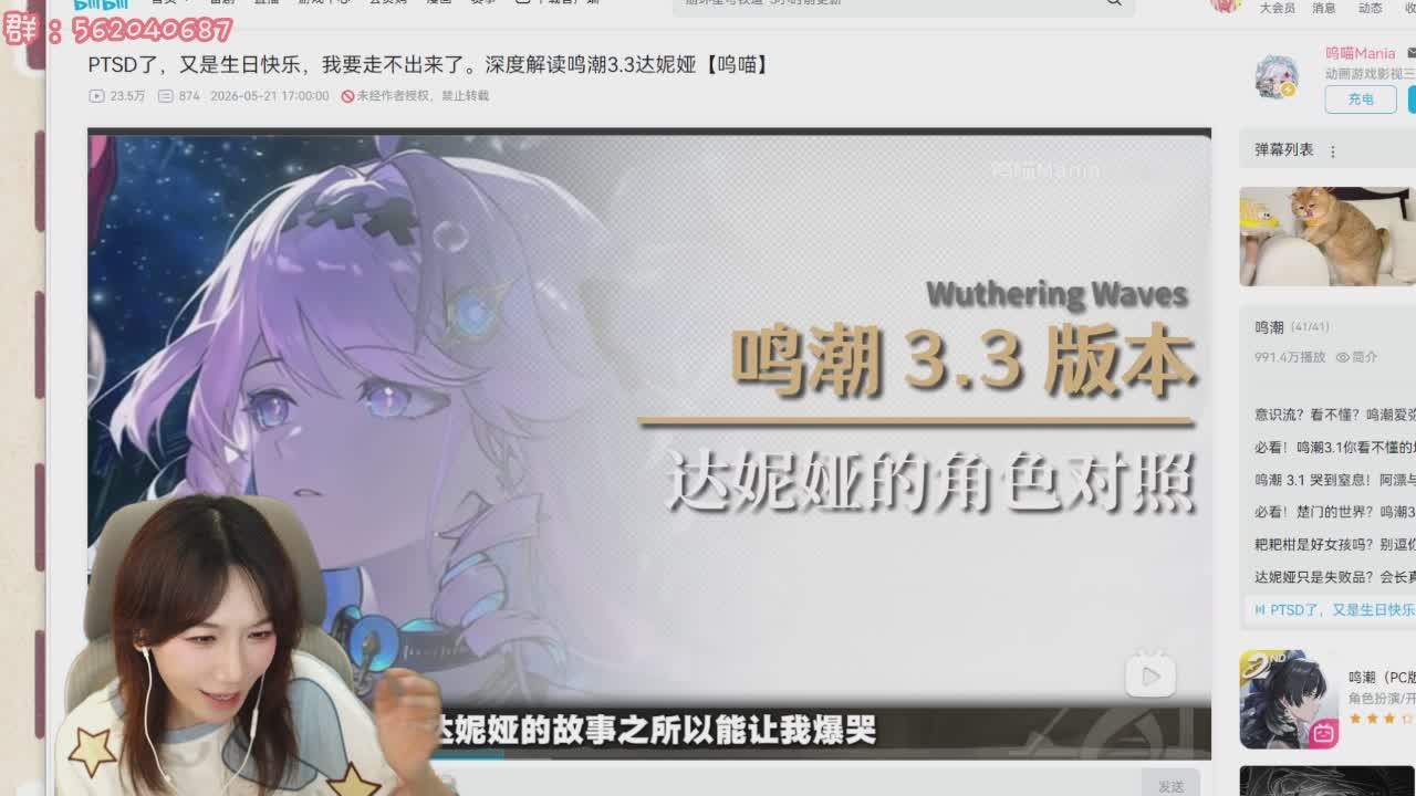 直播截图