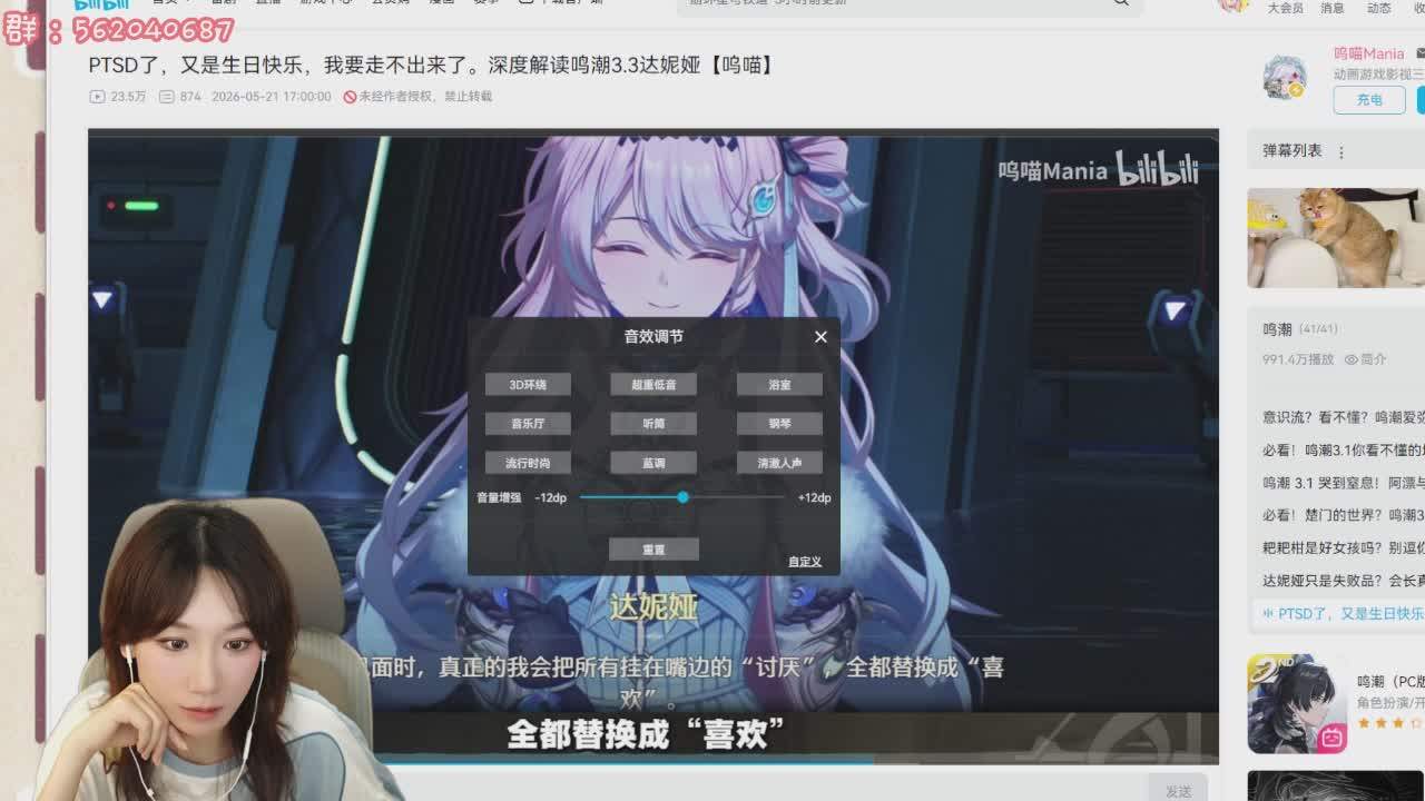 直播截图