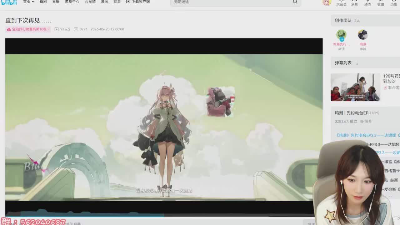 直播截图