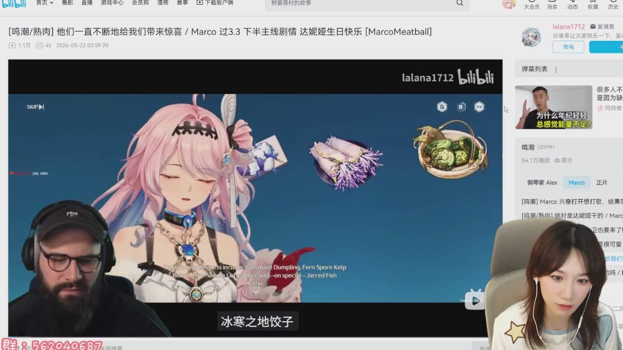 直播截图