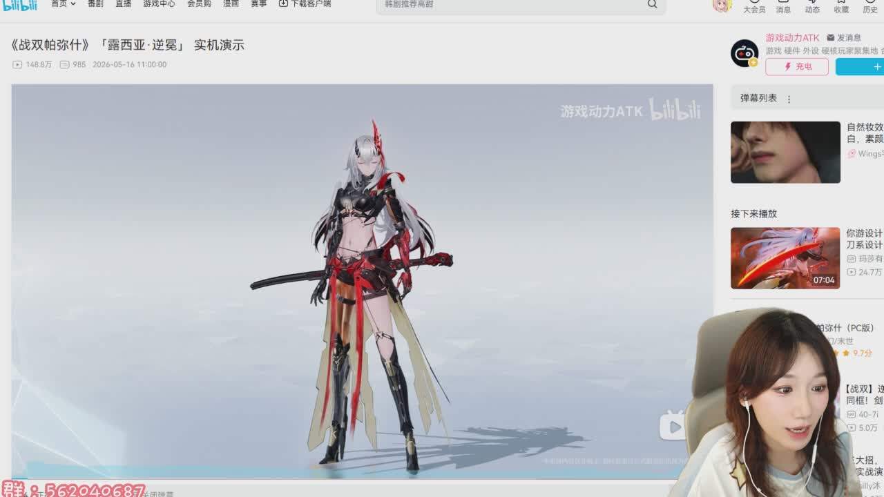 直播截图