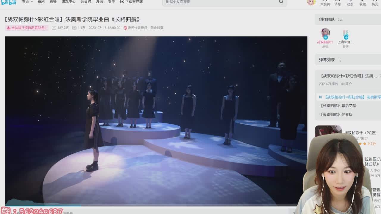 直播截图