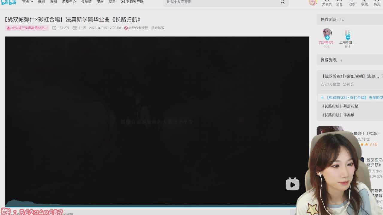 直播截图