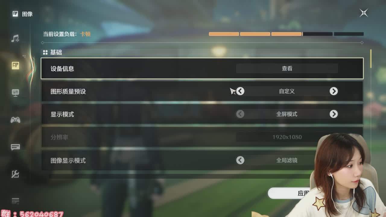 直播截图