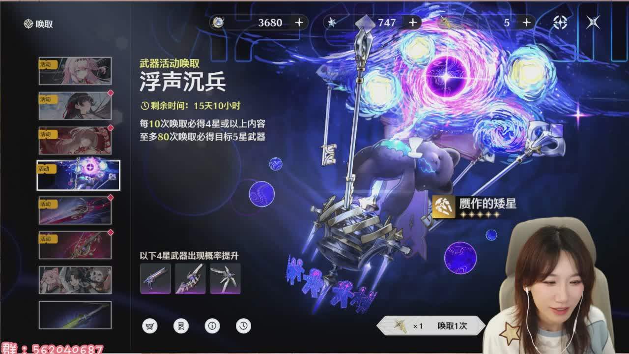直播截图