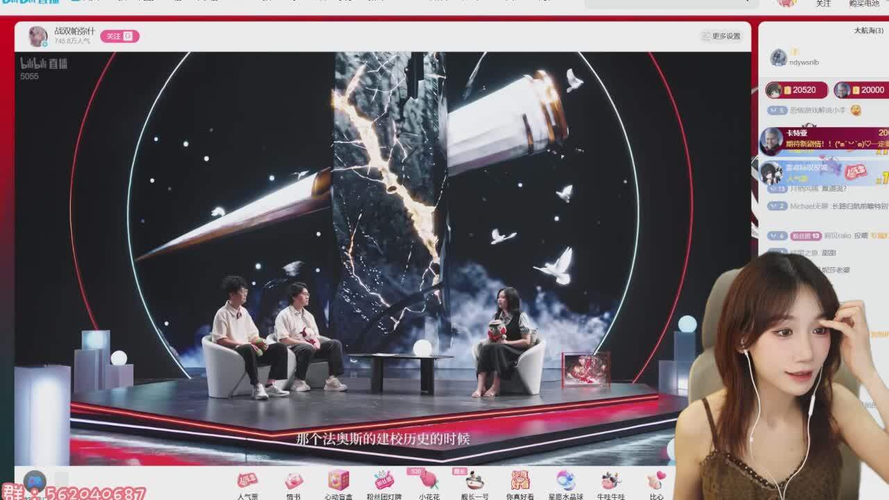 直播截图