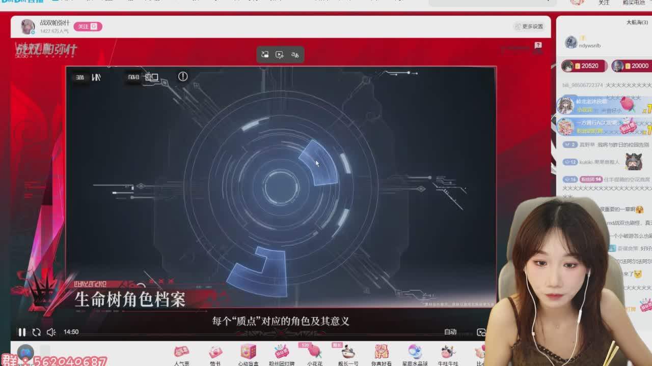 直播截图