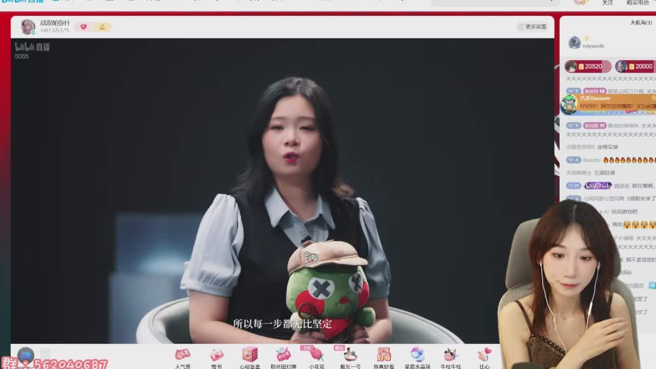 直播截图