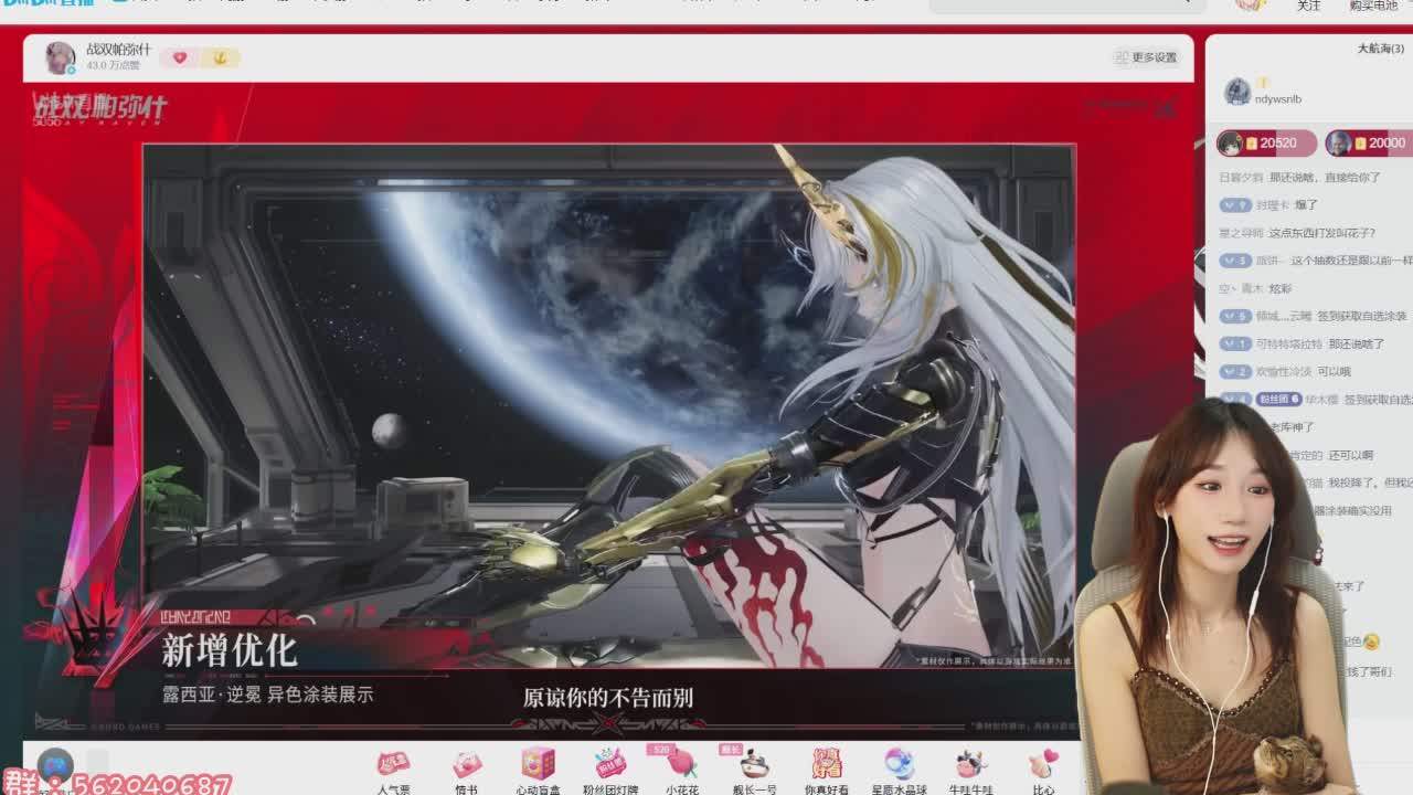 直播截图