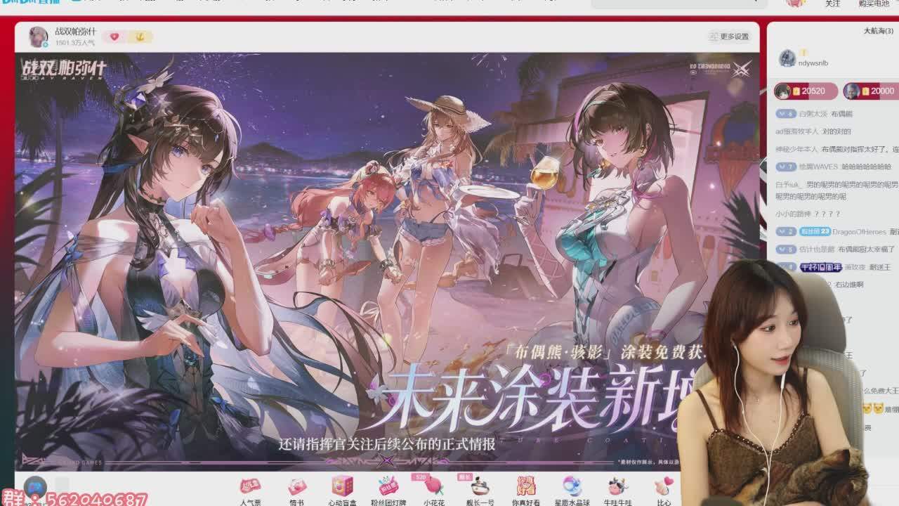 直播截图