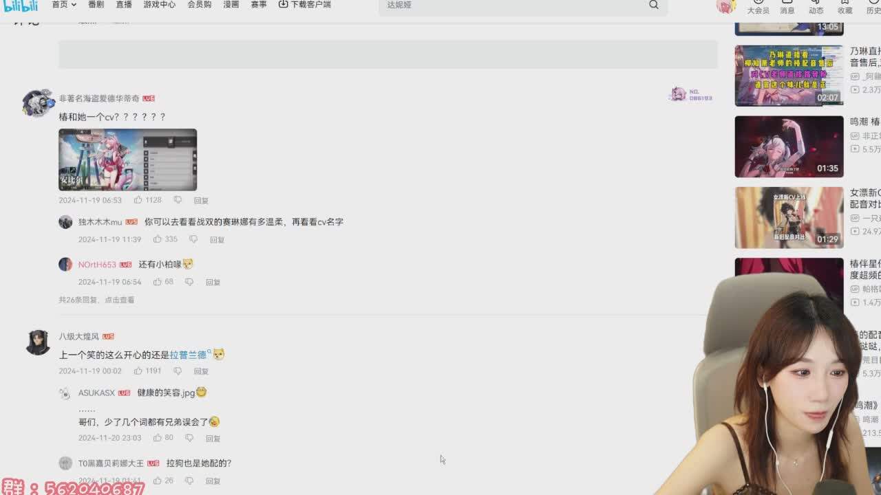直播截图
