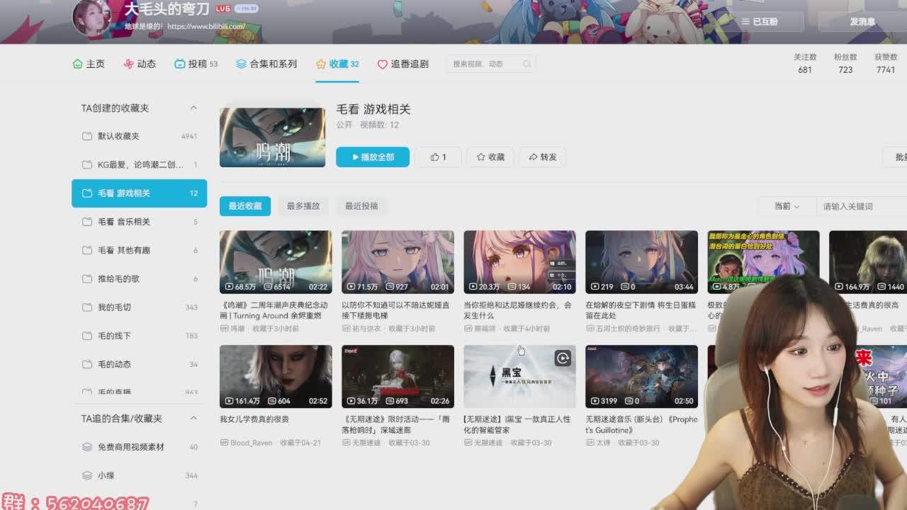 直播截图