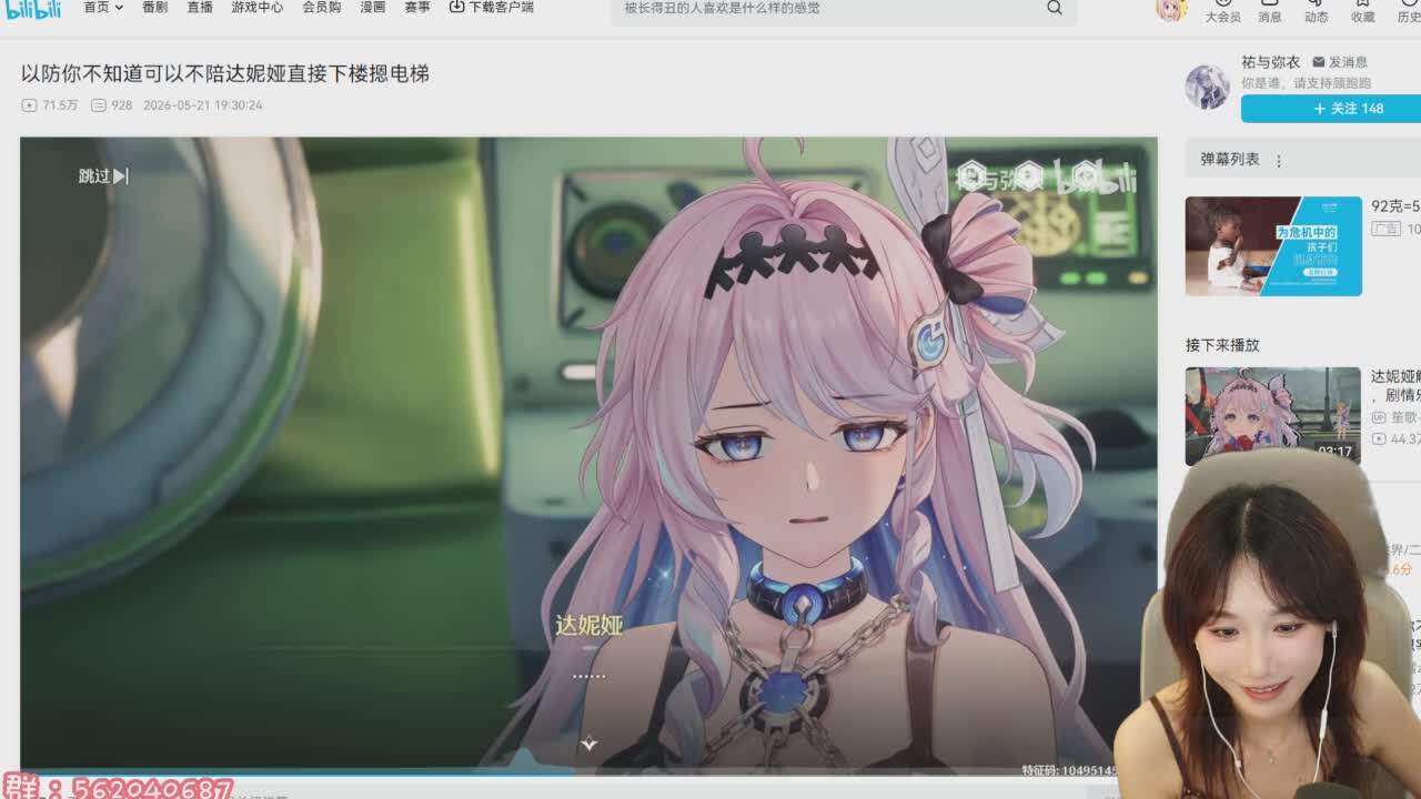 直播截图