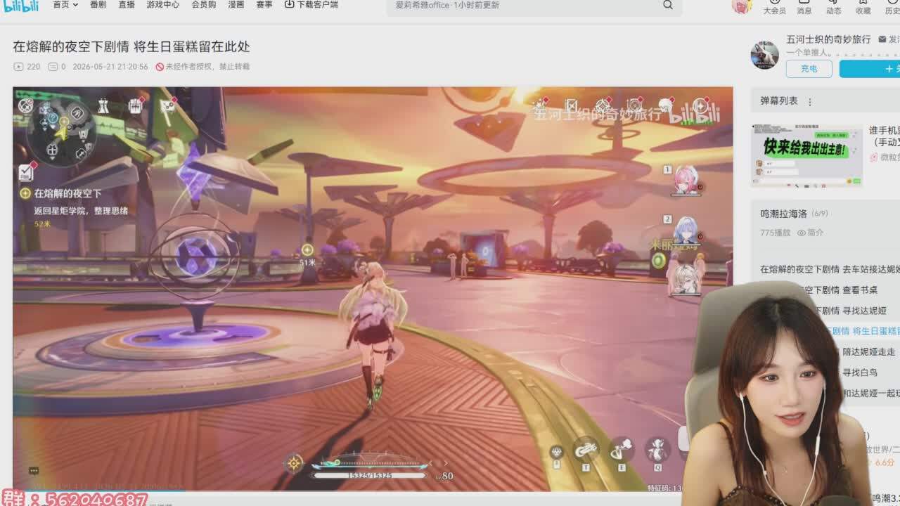 直播截图