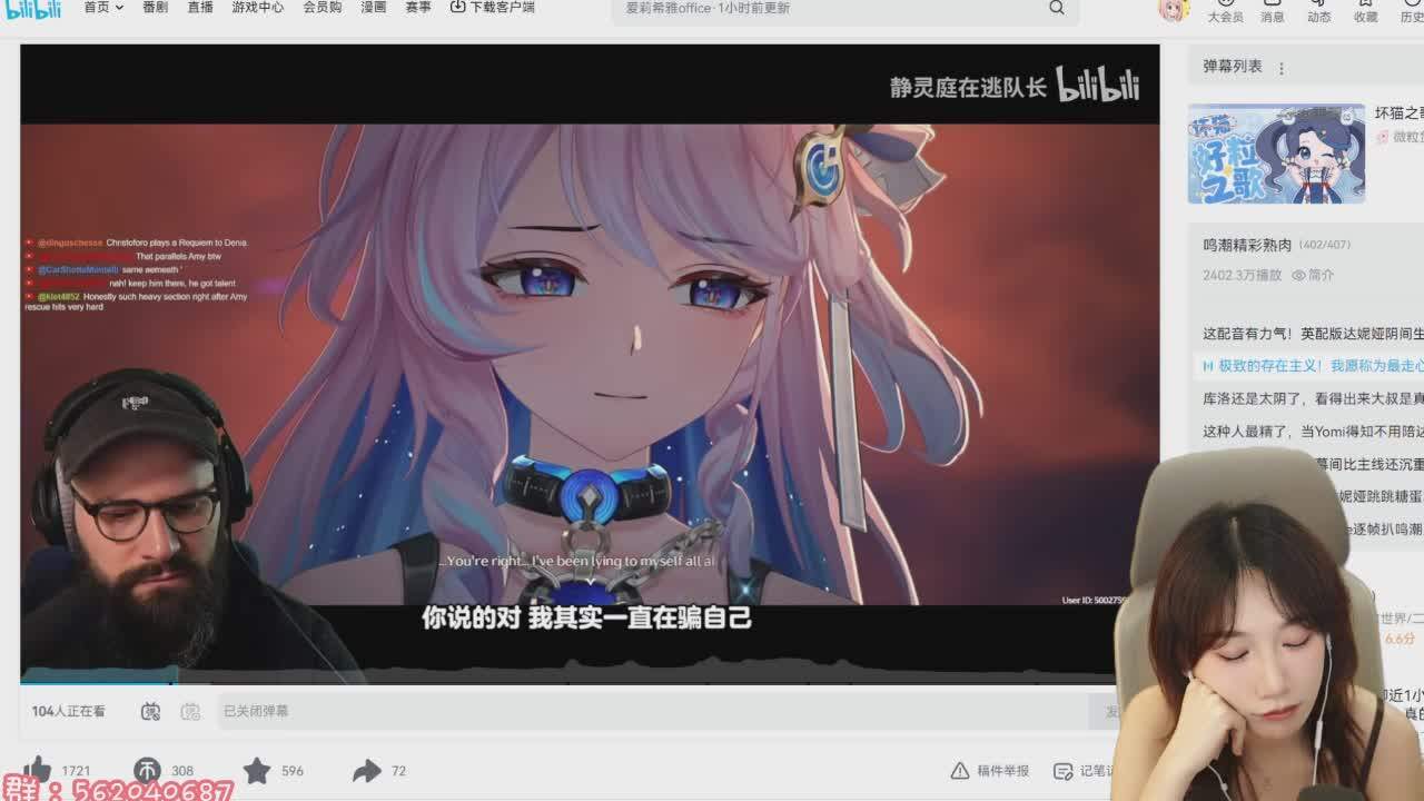 直播截图