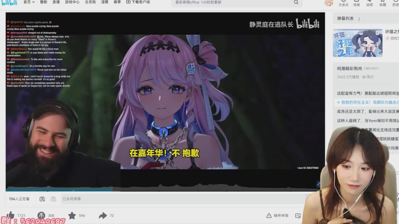 直播截图
