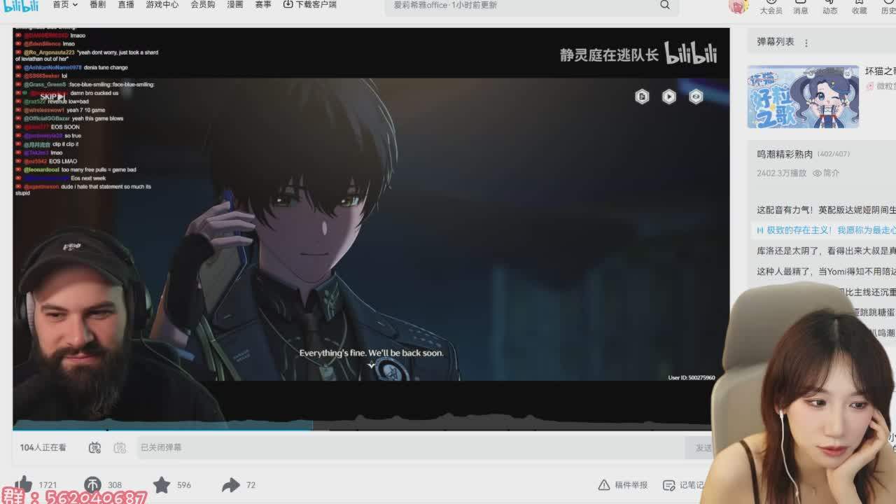 直播截图
