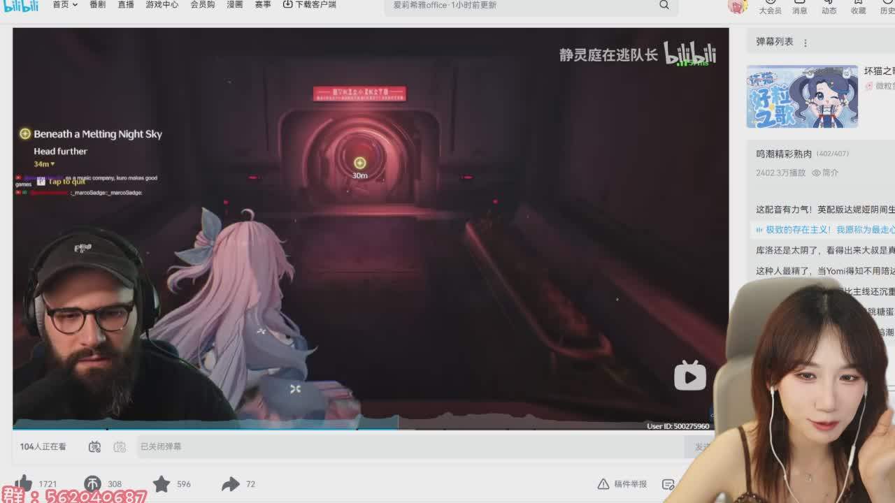 直播截图