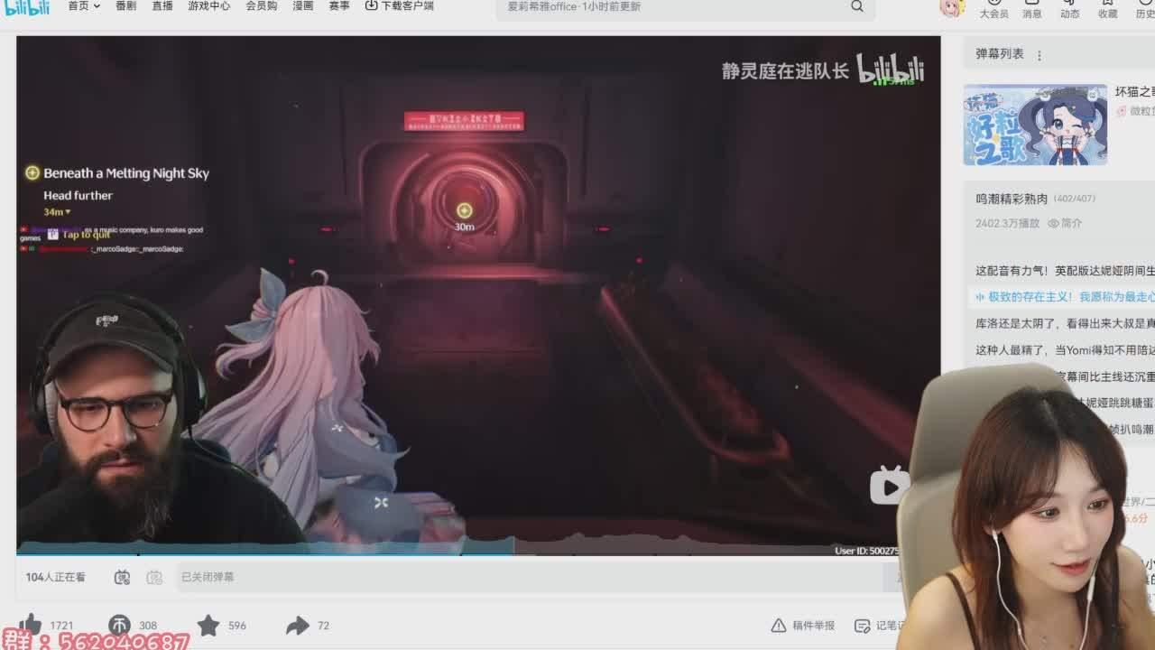 直播截图