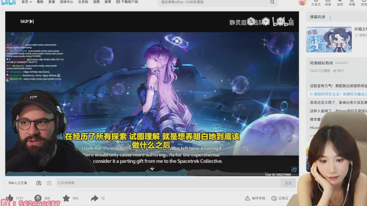 直播截图