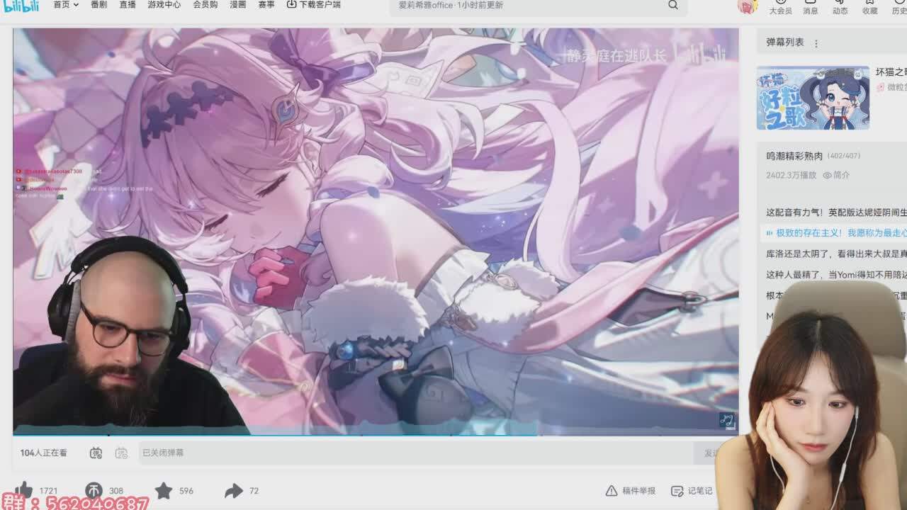 直播截图