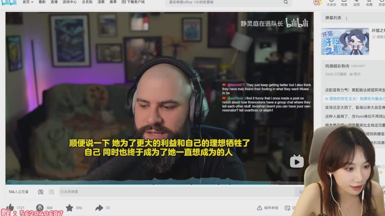 直播截图