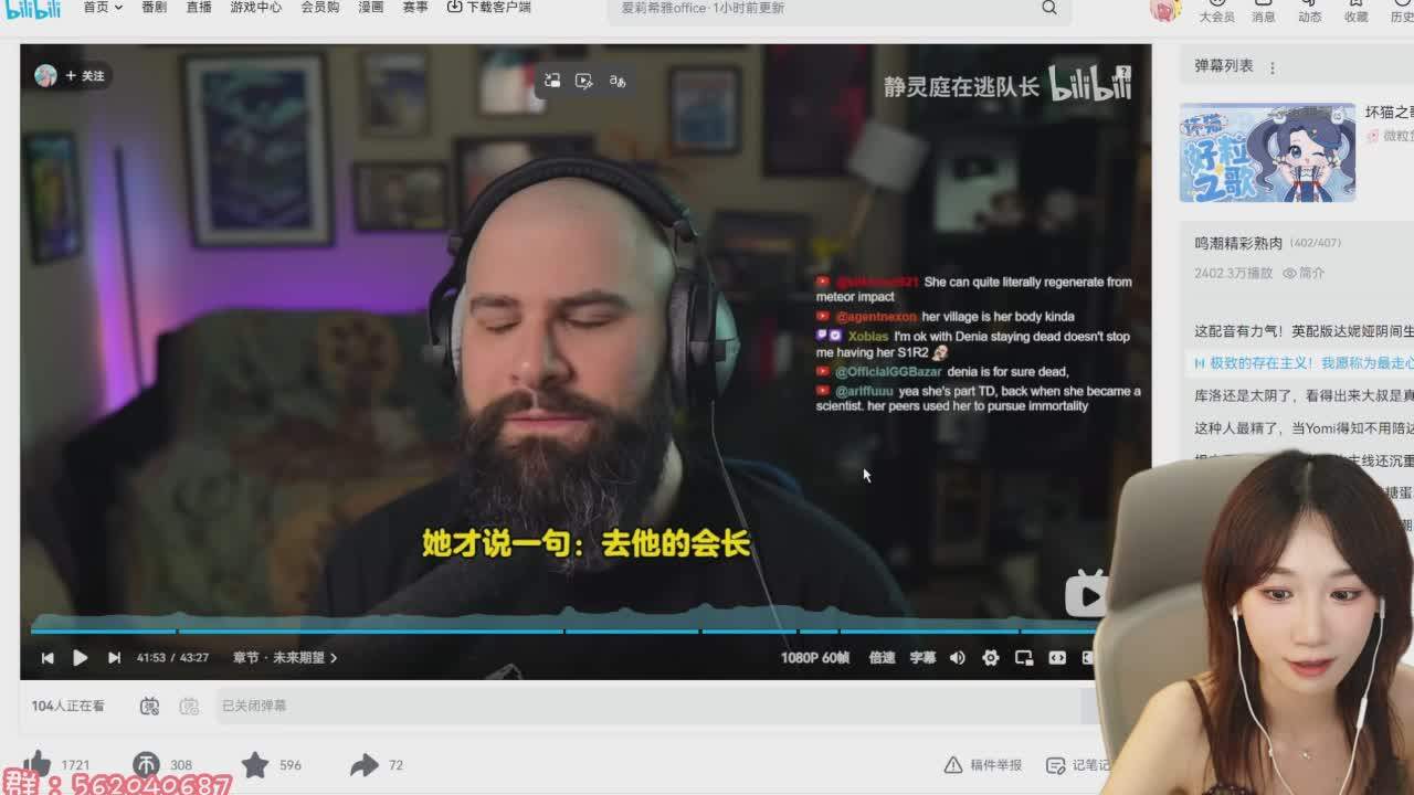直播截图