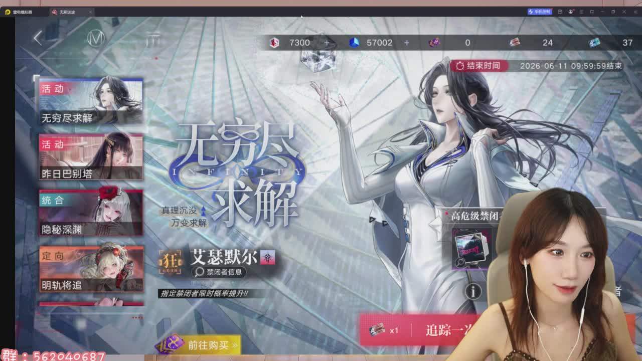 直播截图