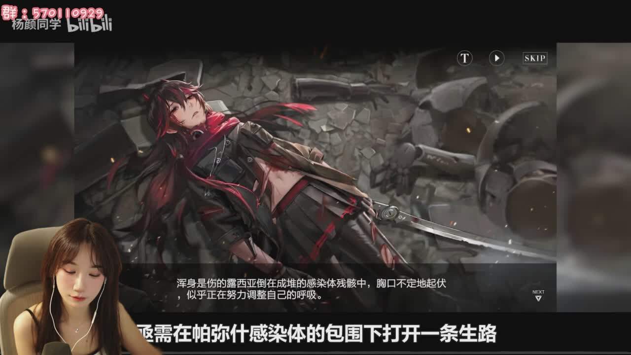 直播截图